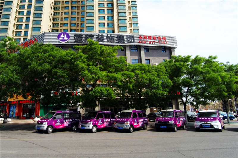 鸡吧操我骚逼啊啊啊楚航装饰外景